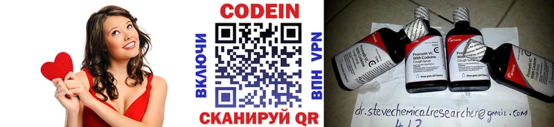 где можно купить   Билибино  Кодеиновый сироп Lean Purple Drank 