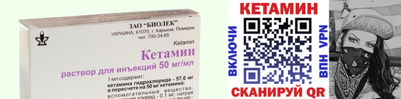 КЕТАМИН ketamine  Билибино 