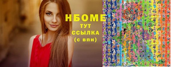 марки nbome Белокуриха