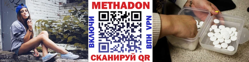 МЕТАДОН VHQ  наркота  мориарти клад  Билибино 