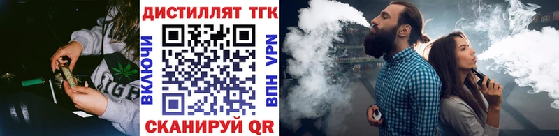 Дистиллят ТГК концентрат  Билибино 